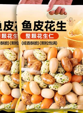 多彩鱼皮花生米日本豆
