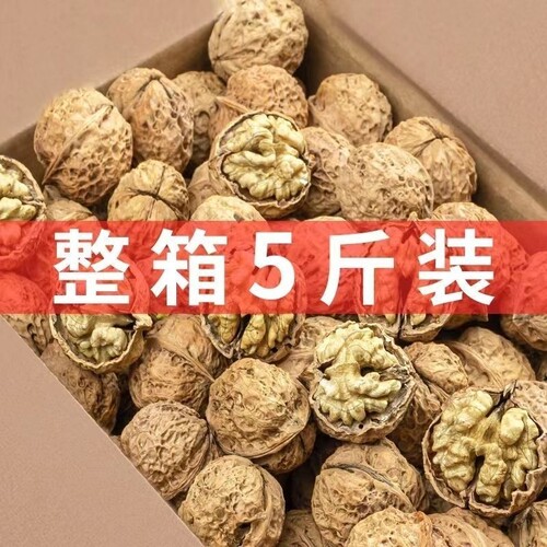 2025新货云南新鲜纸皮薄皮核桃儿童孕可吃妇原味核桃仁官方旗舰店