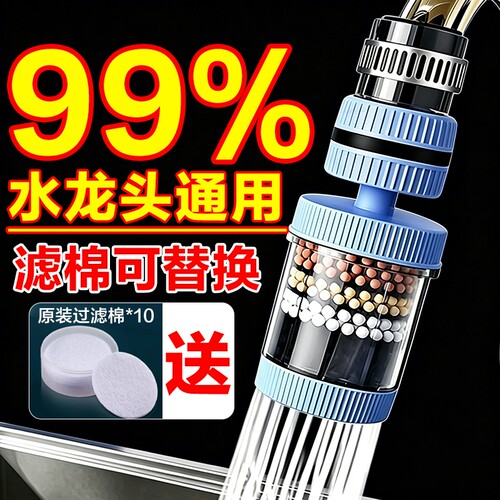 德国水龙头过滤器通用接口净水过滤器可旋转防溅花洒万向增压专用