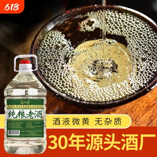 纯粮酒白酒纯粮食酒高粱酒散酒足10斤52度60度药酒品鉴浓香型桶装