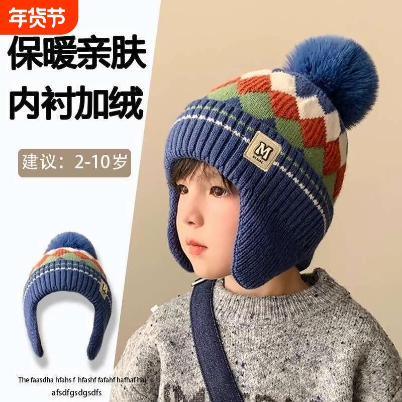 冬天儿童保暖帽子秋冬季男女童菱形防风护耳帽宝宝针织加厚毛线帽