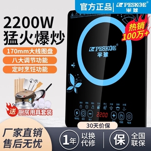 节能电饭煲火锅面板 新款 半球电磁炉炒菜锅一体全套家用2200W套装