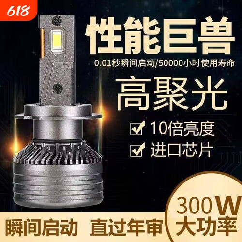 汽车LED大灯H7灯泡H11近光灯H1远光灯H4单个装9005激光车灯改装