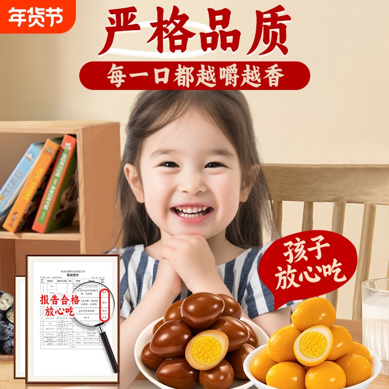 鹌鹑蛋卤蛋独立包装盐焗五香休闲食品解馋卤味零食小吃批发