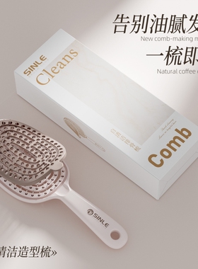 梳子女蓬松高颅顶排骨梳女造型按摩气垫梳自清洁一键清理顺发头梳