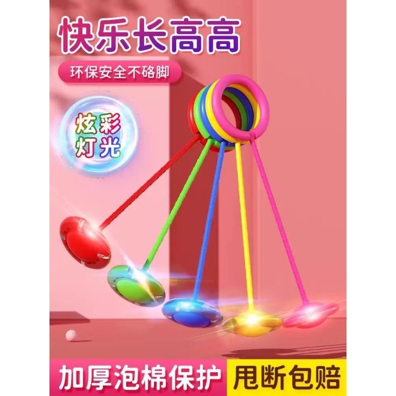 脚环夜光跳跳球套脚甩圈旋转儿童单脚弹跳球闪光蹦蹦球脚上呼啦圈