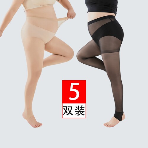 超薄踩脚丝袜大码胖mm200斤大码