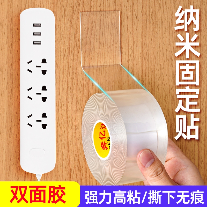 强力双面胶不伤墙|超1.9万次加购
