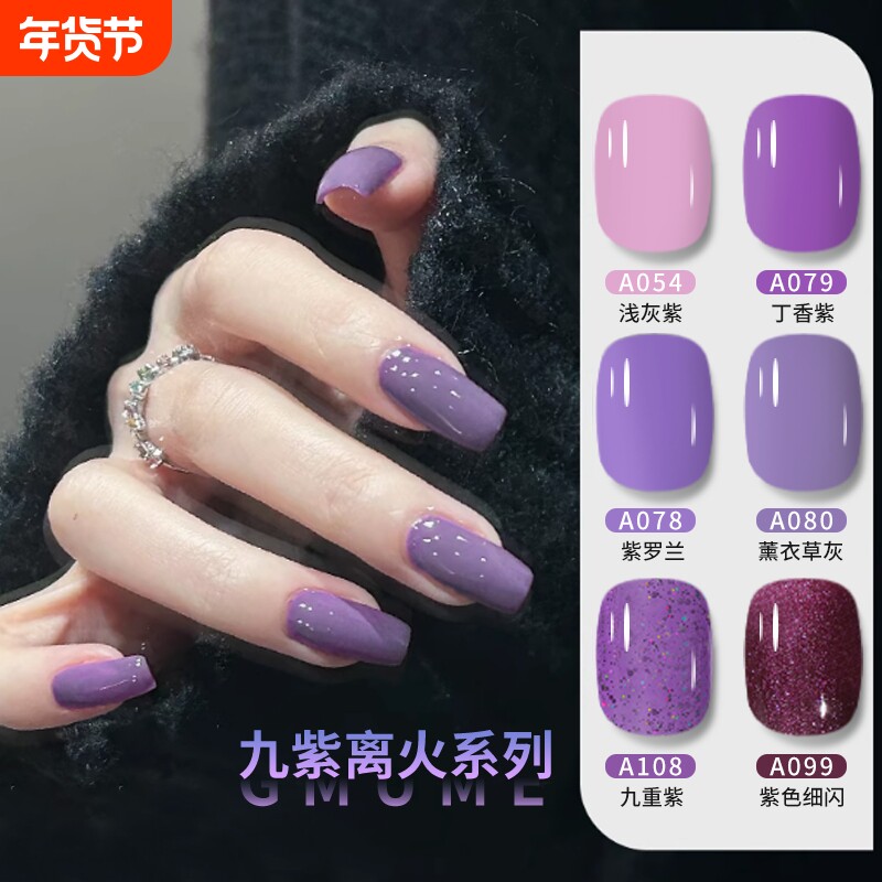 马卡龙糖果紫色指甲油胶2025年新款流行显白亮片胶套装美甲店专用