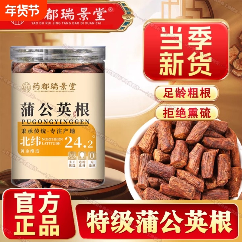 蒲公英根茶泡水喝的功效与作用正品特级野生非中药材官方旗舰店,传统滋补营养品,养生茶,淘宝优惠券,粉丝福利购,淘宝优惠卷