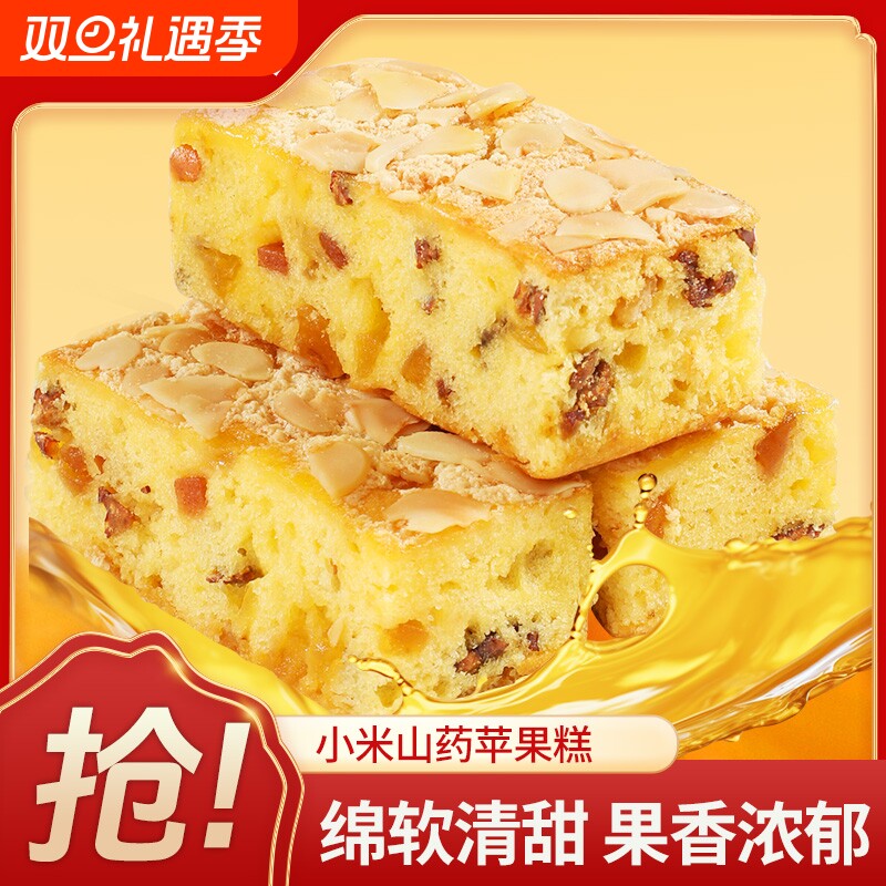 小米山药苹果糕红枣夹心鸡蛋糕营养早餐代餐夹心面包休闲小零食品