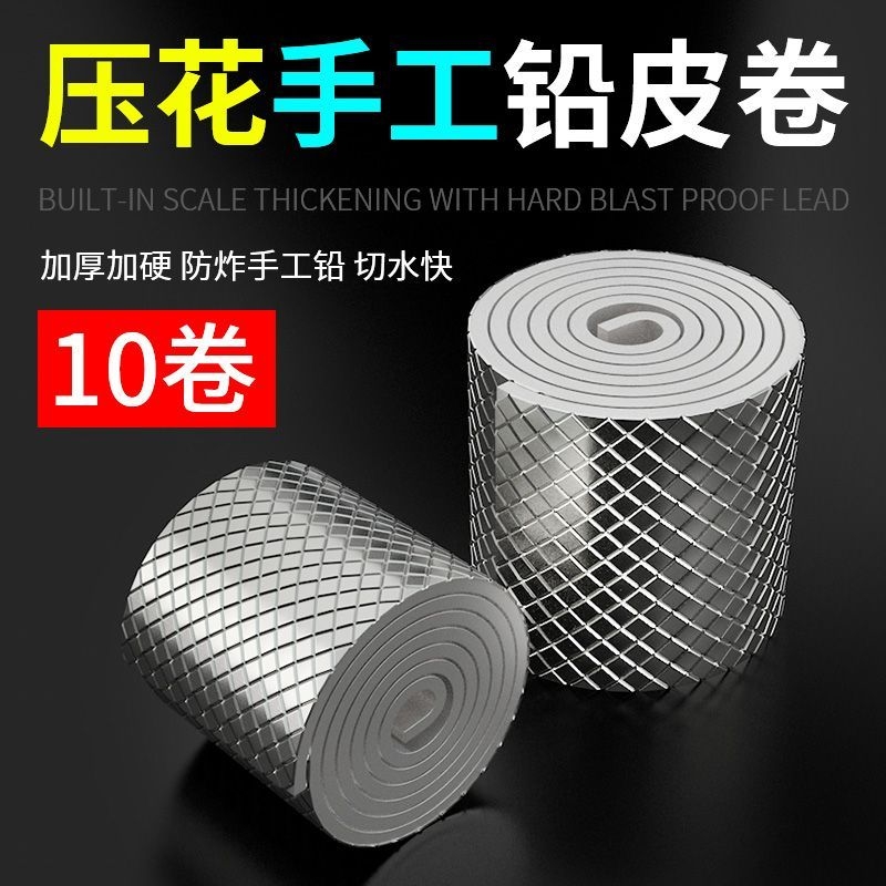 压花铅皮卷超硬钓鱼铅皮专用竞技纯铅皮加厚手工防炸快速铅坠散装