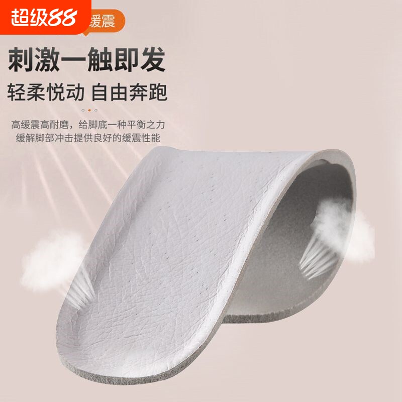 真皮棉透气鞋垫运动皮鞋垫子踩屎感防臭皮革减震吸汗猪皮薄款后跟