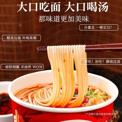 升级版正宗重庆小面桶装泡面整箱批发速食零食美味拉面酸汤牛肉面