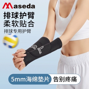 排球護腕專業(yè)中考學生專用女款 備運動護具小臂加長 男女墊球護臂裝