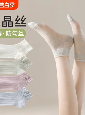 白色袜子女夏薄款纯棉防臭短袜无骨女士网眼吸汗透气防勾丝凉感袜