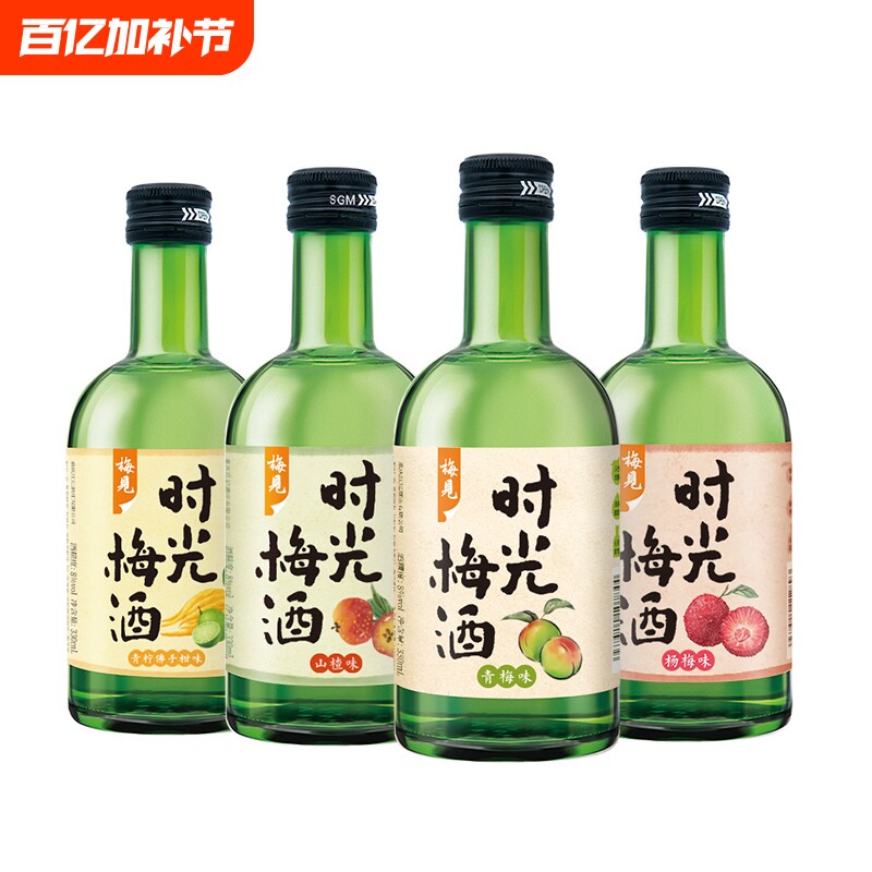梅见时光梅青梅酒330ml低度梅子酒微醺果酒组合青梅味青柠原味