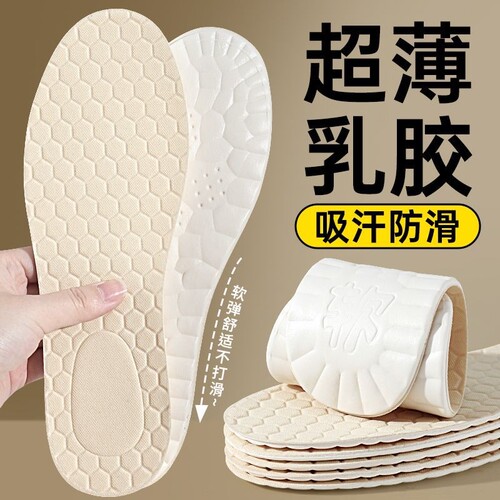 防滑乳胶防臭鞋垫女款光脚软底舒适超薄款不累单鞋皮鞋吸汗透气夏