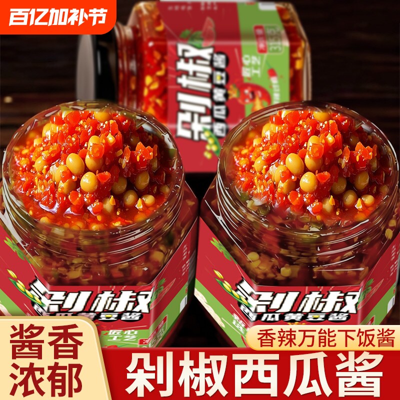 剁椒豆下饭菜香辣酱农家自制辣椒酱安徽河南山东特产黄豆酱拌面