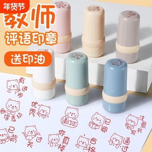 小猫儿童奖励印章小学生小印章教师用批改作业神器评语幼儿园小学老师鼓励盖章表扬一年级订正合格优秀过关