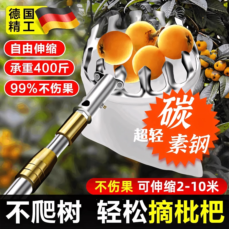 不锈钢伸缩摘果器|超1万次加购