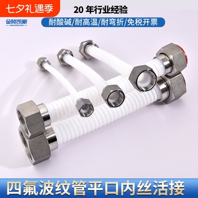 304法兰翻边铁氟龙波纹管耐酸碱