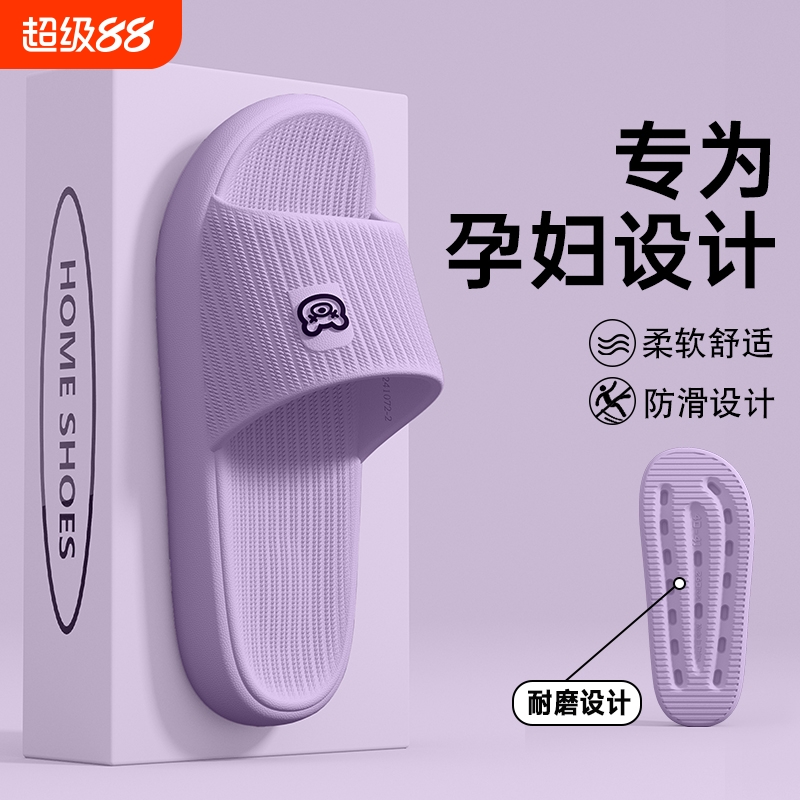 孕妇专用防滑拖鞋女士家居室内2025新款夏季洗澡家用eva静音凉拖