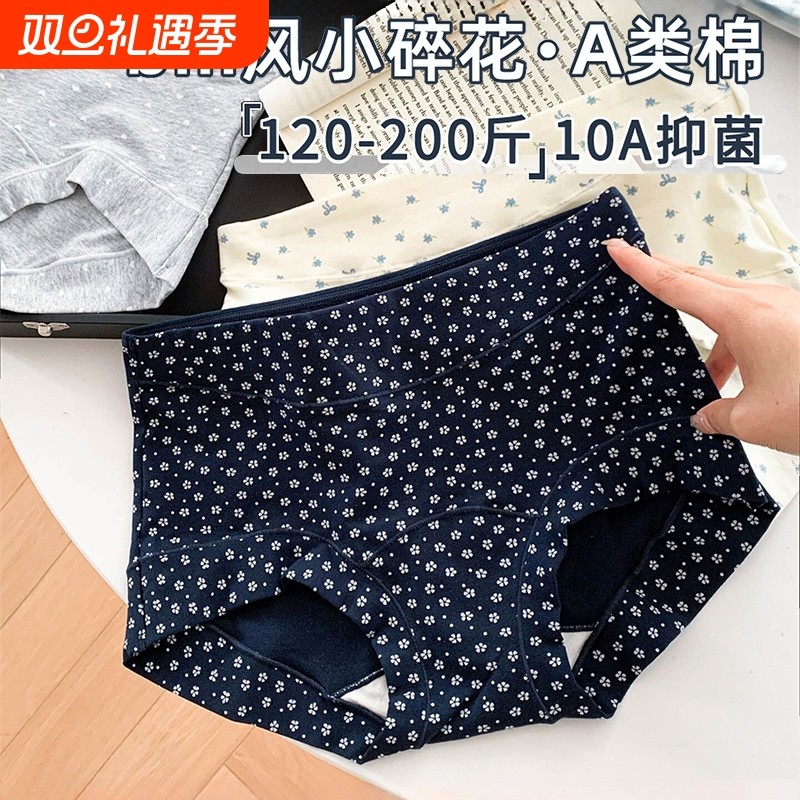 日系简约可爱收腹中高腰平角裤女内裤防走光无痕通勤舒适底裤包臀