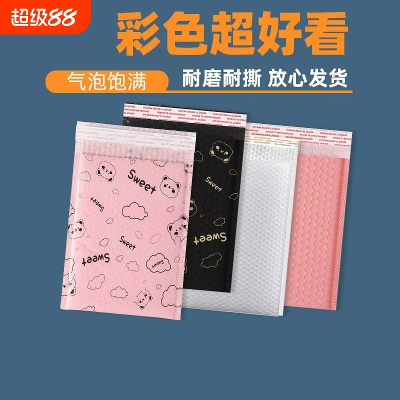 珠光共挤气泡袋信封袋彩色加厚泡沫袋防震粉色快递打包装袋子批发