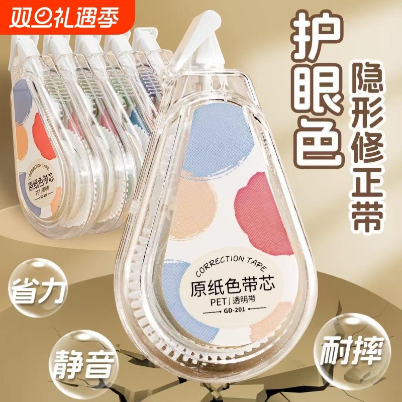 百利文米黄色修正带静音防摔