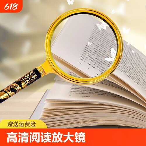 高清阅读放大镜手持便携式老人老花镜100儿童高倍学生老年人鉴定专用维修用扩大镜20倍30倍不伤眼正品玻璃