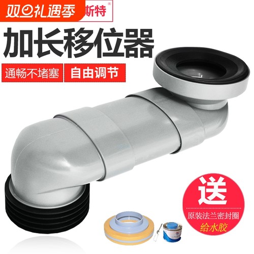 马桶移位器15-120cm加长卫生间排污管道延长扁管水管密封圈管子