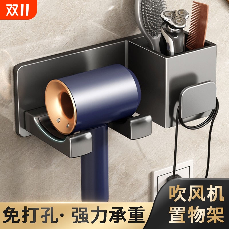 免打孔吹风机置物架|千人加购