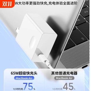 65W超级快充适用华为荣耀小米笔记本电脑充电器Matebook14平板原6A充电线套装 PD头电源适配器双头typec数据线