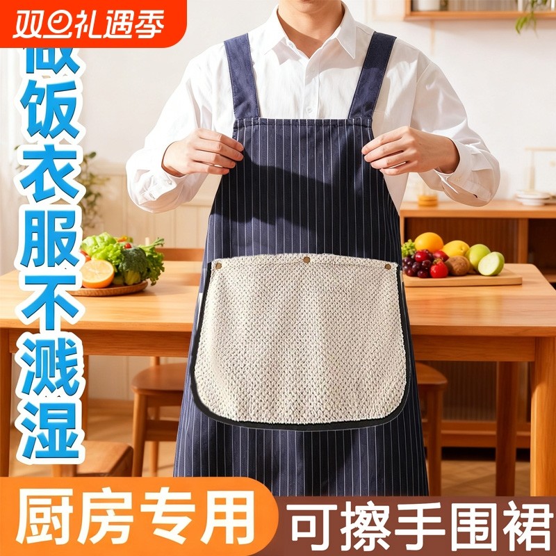 厨房餐饮可擦手防水围裙家用围腰防油透气做饭工作服毛巾特别耐磨