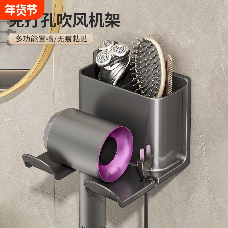 通用吹风机架免打孔浴室置物架耐用长筒卫生间置物架洗手间置物架,家庭/个人清洁工具,吹风机置物架,淘宝优惠券,粉丝福利购,淘宝优惠卷