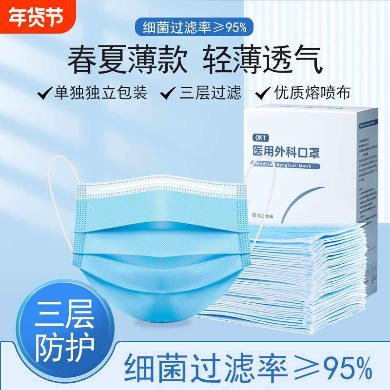 一次性口罩医用外科成人通用官方正品旗舰店独立包装透气灭菌级