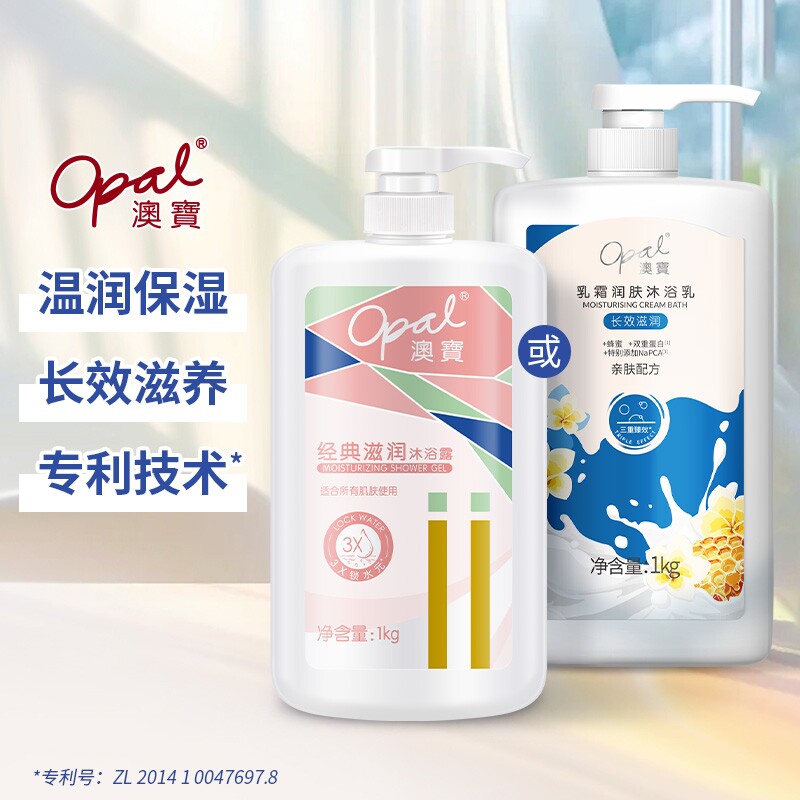 澳宝沐浴露经典滋润乳霜保湿清洁大容量沐浴液1kg温和啫喱补水