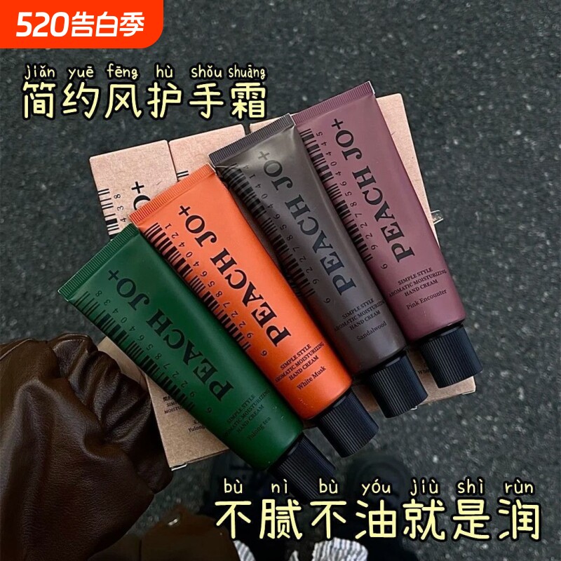 香氛护手霜滋润保湿补水防干裂去皱专用清爽不油腻高级香学生便携