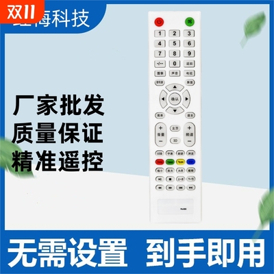 适用扬子电视机遥控器 通用 PA-008 PA-005 液晶LE-42F8E YANGZI