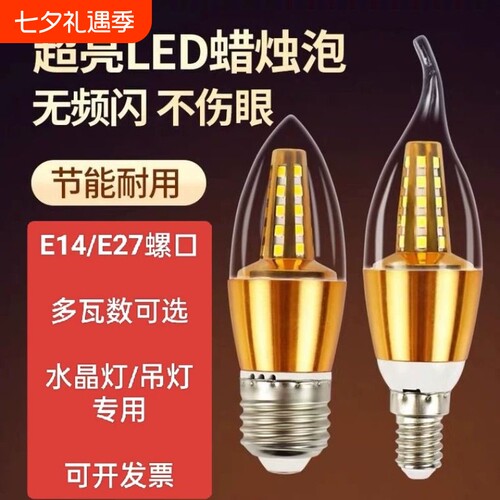 LED灯泡e27大螺口超亮节能