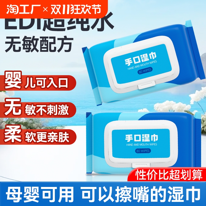 婴儿湿巾纸宝宝手口屁专用湿纸巾新生儿童大包带盖批发特价珍珠纹
