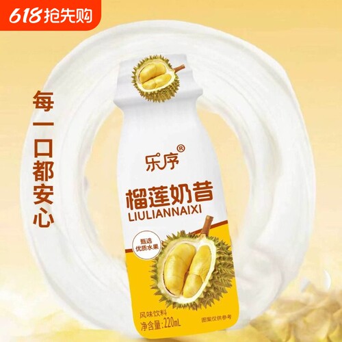 甄选优质水果早餐代餐风味饮品