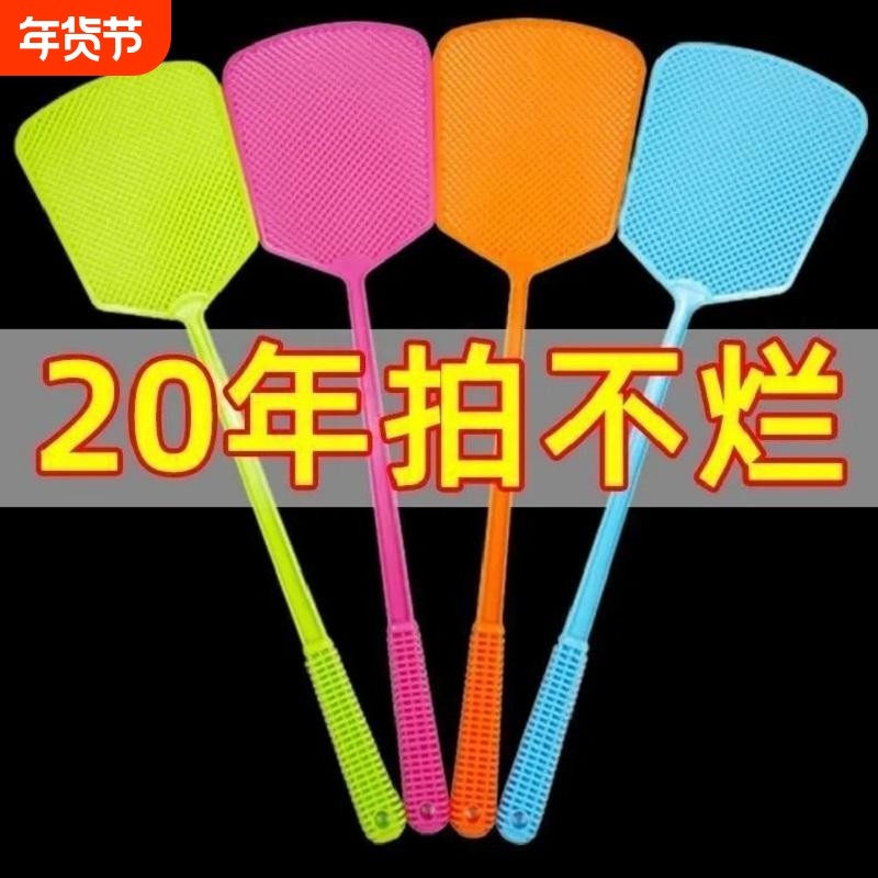 驱蚊拍苍蝇拍家用加厚蝇子拍蚊子拍苍蝇拍子拍装粘蝇纸神器打不烂,居家日用,苍蝇拍,淘宝优惠券,粉丝福利购,淘宝优惠卷