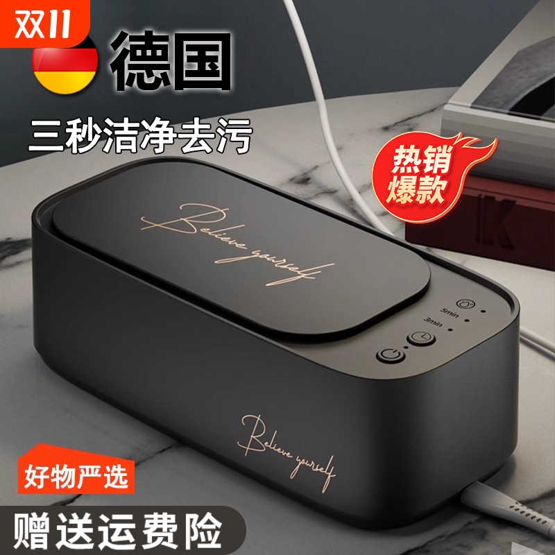 【德国l】超声波眼镜清洗机98Khz