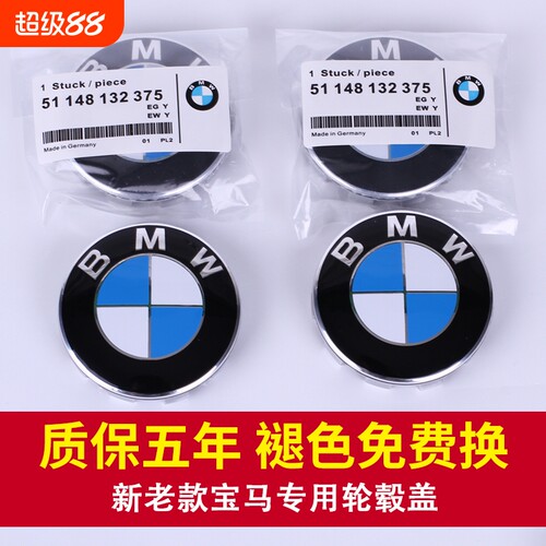 宝马轮毂盖标1系2系3系5系7系车轮标X1X3X4X5轮胎中心盖标志原厂6
