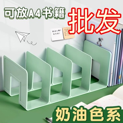 四格书立架阅读架桌面书架桌面固定置物架小学生大容量置物架书夹