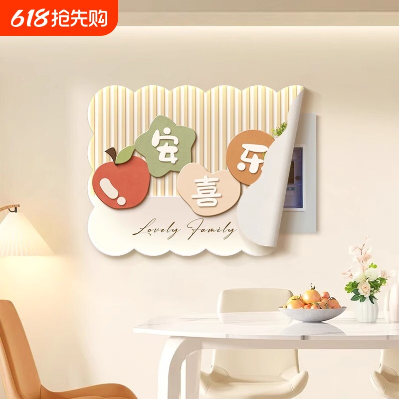 平安喜乐磁吸电表箱装饰画免打孔客厅配电箱电闸箱遮挡壁画贴画