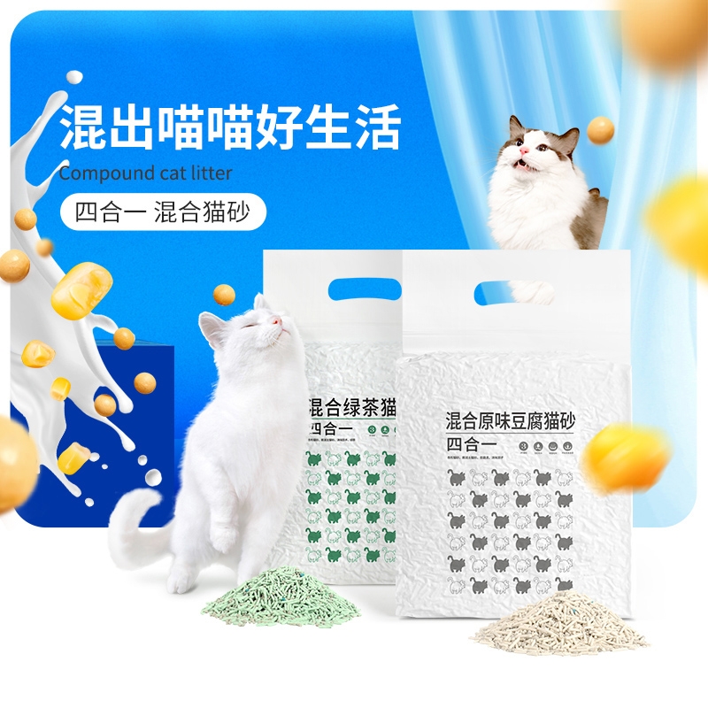 绿茶吸臭混合猫砂狮子医生