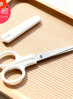 剪刀/带盖A1vl001-白色简约手工剪刀便携带盖子办公小剪子家用剪